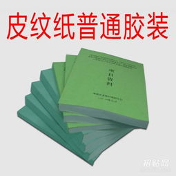 济南招投标书订做 济南招投标书定制 济南市历城区海源图文设计制作中心 写真喷绘