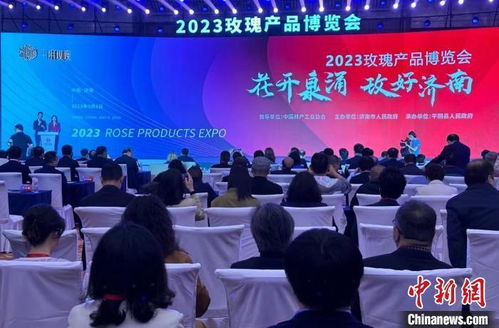 2023玫瑰产品博览会在鲁启幕 以花为媒促中外文化交流